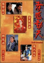 Self Denial Hong Kong Drama photo