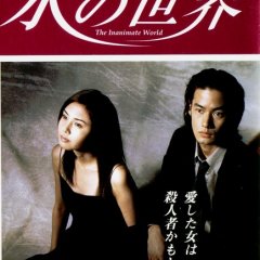 Ice World Japanese Drama photo