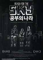 Reach for the SKY Korean Movie photo