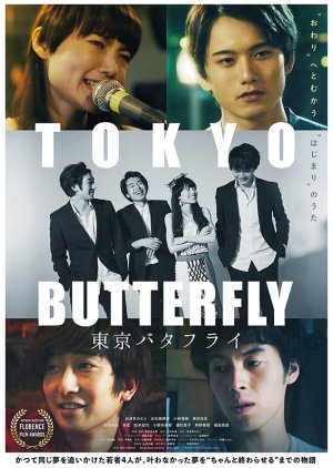Tokyo Butterfly (2020) poster