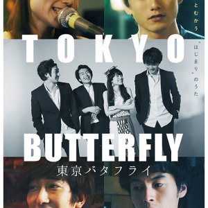 Tokyo Butterfly (2020)