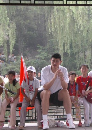 Yao Ming and Children Affected b HIV/AIDS (2005) poster