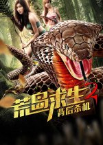 Stranded Deep 2: Murder in the Rear Chinese Movie photo