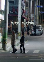 Sorry, I Am so Sorry Korean Movie photo