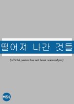 Things Have Fallen Off