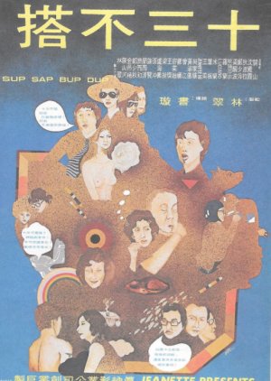 Sup Sap Bup Dup (1975) poster
