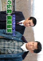 Totsugawa Keibu Series 32: Ai no Densetsu Kushiro Shitsugen Japanese Drama photo