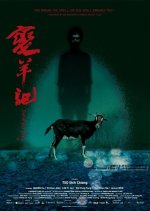 The Ghost Tales Taiwanese Movie photo