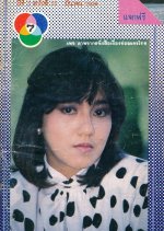 Look Mae Thai Drama(1985) photo