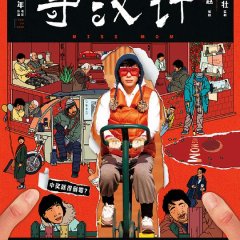 Miss Mom Chinese Movie photo