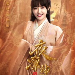 The Detective Chinese Drama(2021) photo