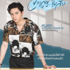 From Zero to Hero Thai Drama photo