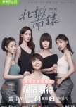 Realistic, Mature Cdrama
