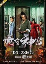 The Mystery Palace Chinese Movie photo