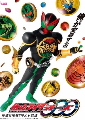 Kamen Rider OOO (2010) poster