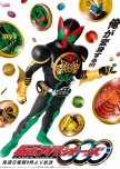 Kamen Rider OOO japanese drama review