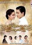 thai dramas i've completed