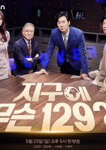 What on Earth 129? Korean TV Program photo