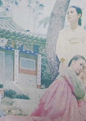 Yeonhwa (1973) poster