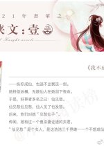 The Adventure of Jian Chou Chinese Drama photo