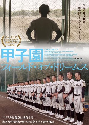 Koshien: Japan’s Field Of Dreams (2020) poster
