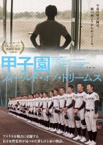 Koshien: Japan’s Field Of Dreams Japanese Movie photo