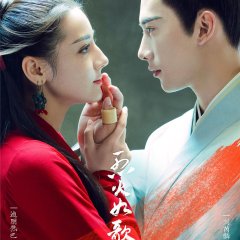 The Flame's Daughter Chinese Drama photo