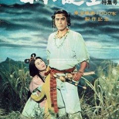 The Three Treasures Japanese Movie photo