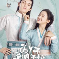 Maid Escort Chinese Drama photo