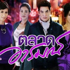 Talad Arom Thai Drama(2011) photo