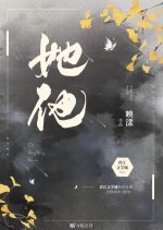 Killing Her Chinese Drama photo