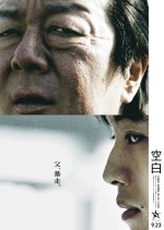 Intolerance Japanese Movie photo