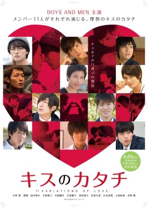 Kisu no Katachi (2016) poster