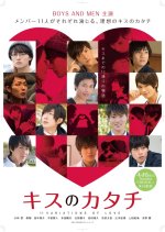 Kisu no Katachi Japanese Drama photo