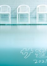 Sa Do 2021 Japanese Drama photo
