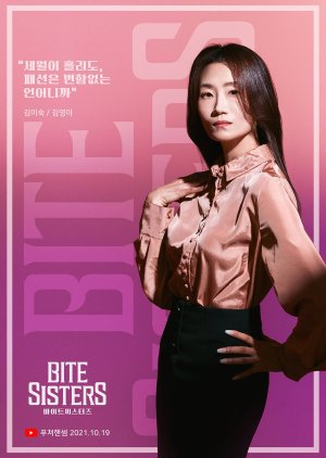 Kim Mi Sook | Bite Sisters
