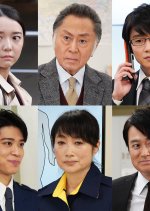 Kioku Sosa Special 2: Shinjuku Higashisho Jiken File Japanese Drama photo