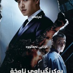 Insider (2022) photo