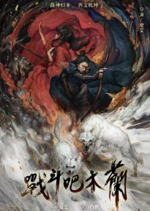 Fight Mulan (2020) poster