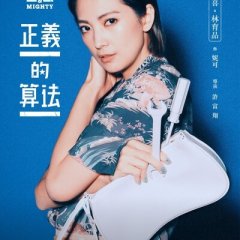 Small & Mighty Taiwanese Drama photo