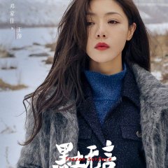 Frozen Surface Chinese Drama photo