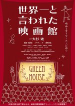 The World’s “Top” Theater