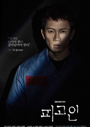 Park Jung Woo | Accusé