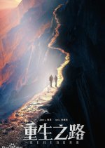 Be Reborn 2 Chinese Drama photo