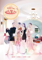 Not Hocance but Scance Korean TV Program photo