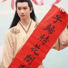 Hua Jian Jiu Ren Jian Yue Chinese Drama photo