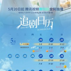 His Royal Highness Spoils Me Chinese Drama photo