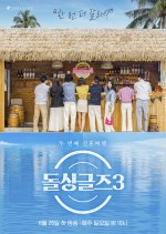 Love after Divorce Season 3 Korean TV Program photo