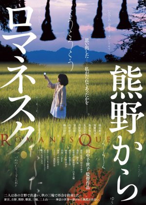 Kumanokara Romanesque poster