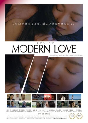 Modern Love (2018) poster
